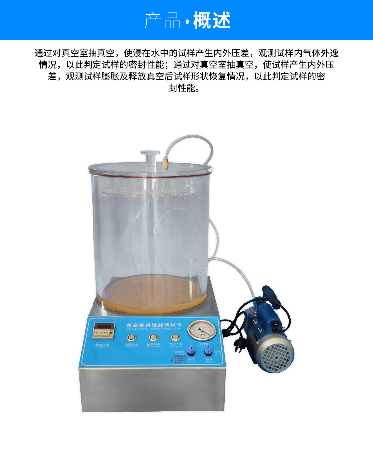 紅墨水試驗機(jī)